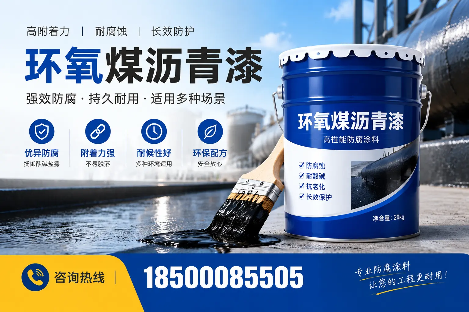 环氧煤沥青漆与其他漆类的比较,烟台用户的选择依据